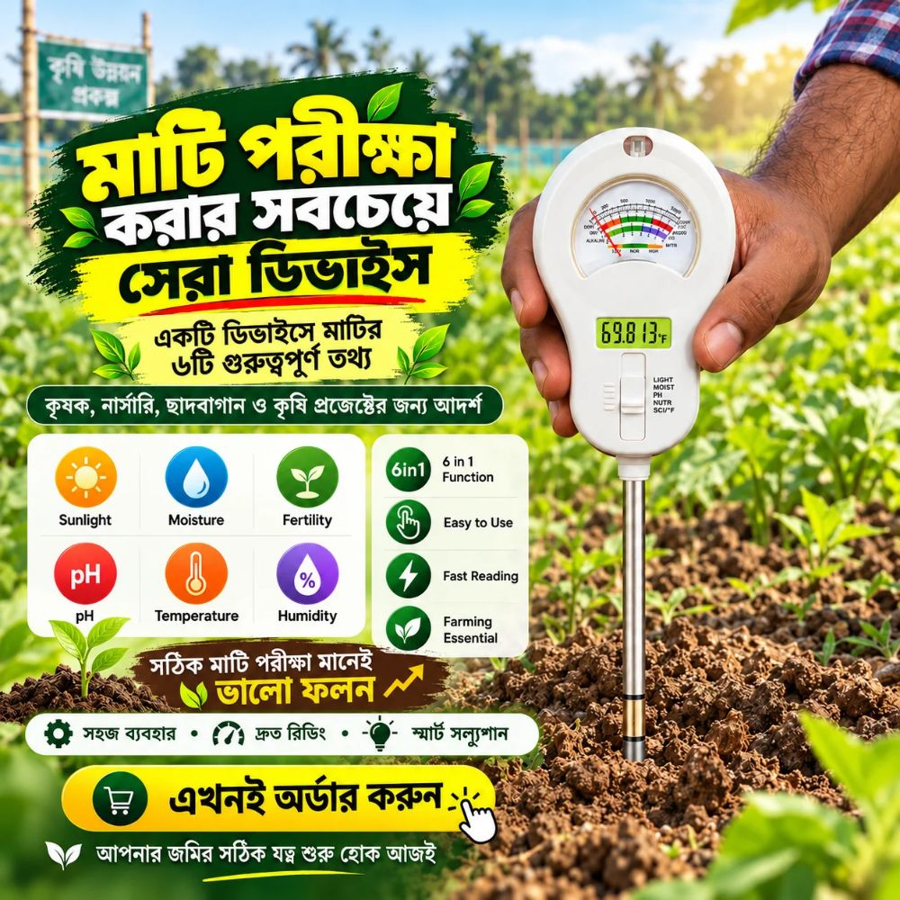 6 in 1 Smart Soil Tester